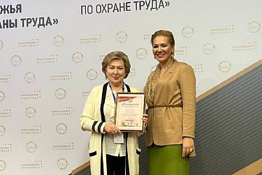 На страже безопасности труда